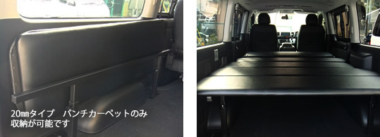 ハイエース 超便利アイテムベッドキット